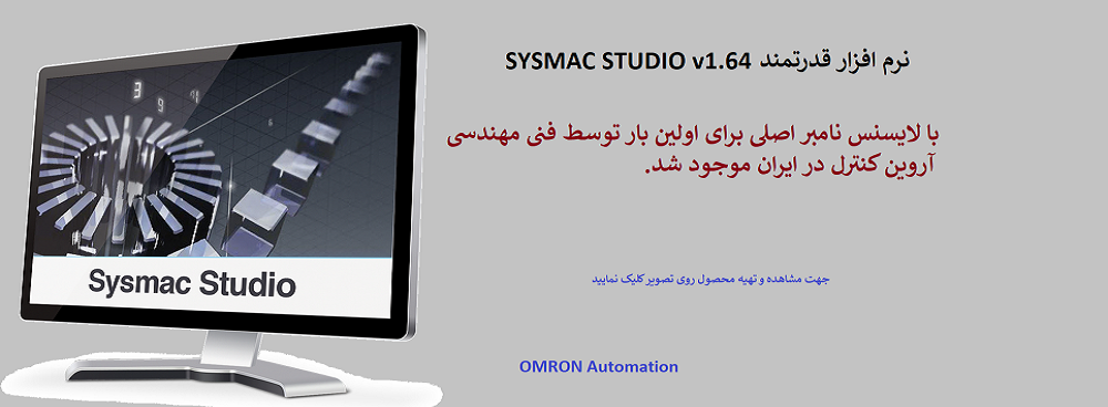sysmac studio